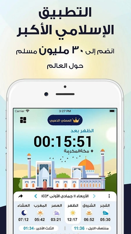 AlMosaly MOD APK screenshot displaying Qibla direction