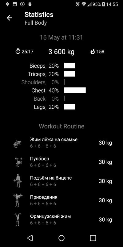 Barbell Home Workout mod android