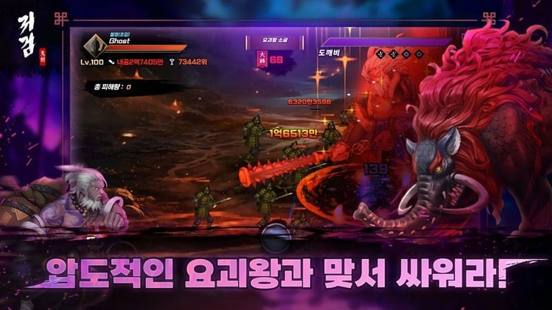 Demon Sword trên nền tảng Android