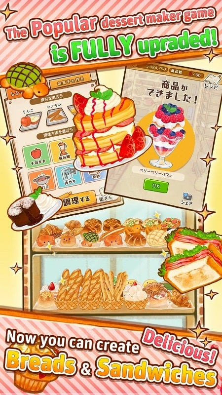 Dessert Shop ROSE Bakery gameplay screenshot