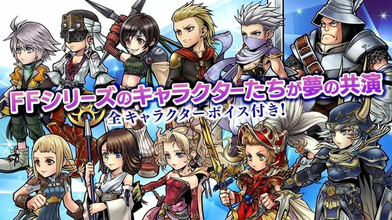 DISSIDIA FINAL FANTASY OPERA OMNIA mod apk