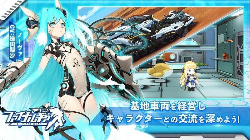 Final Gear Bilibili Japan MOD APK Free Download