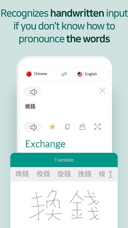 Talking Translator interface