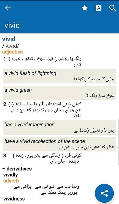 Oxford English Urdu Dictionary Interface