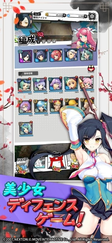 Koihime Musou MOD APK gameplay screenshot