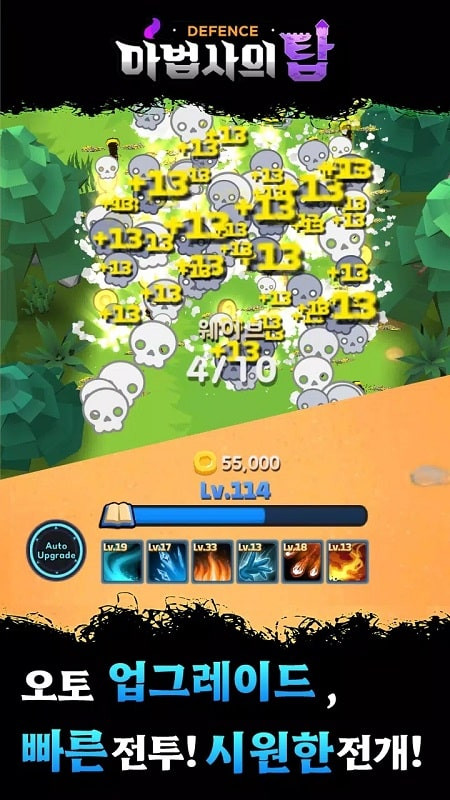 Sorcerer's War: Defence screenshot showing in-game currency