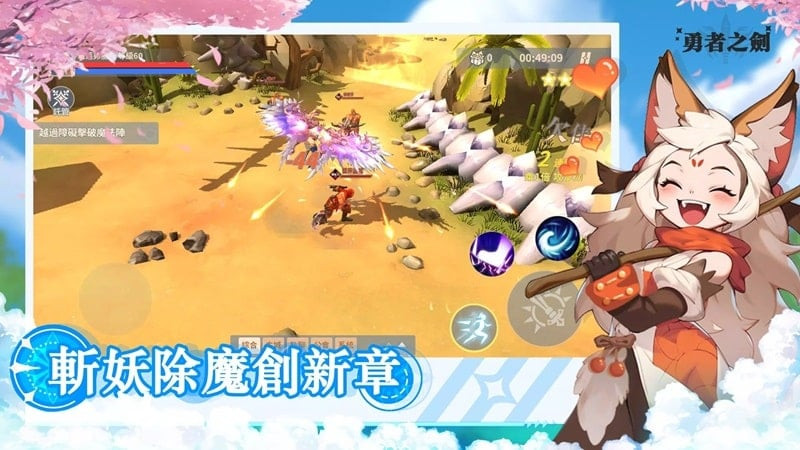 Sword of the Brave APK screenshot