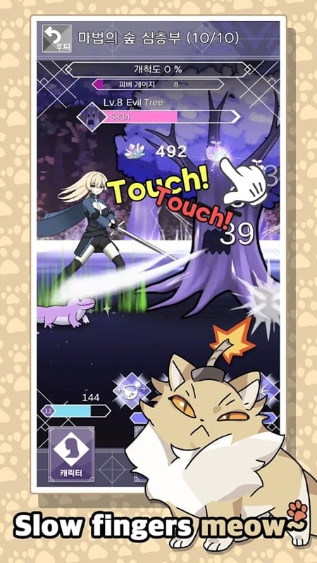 Touch Meow Android version screenshot