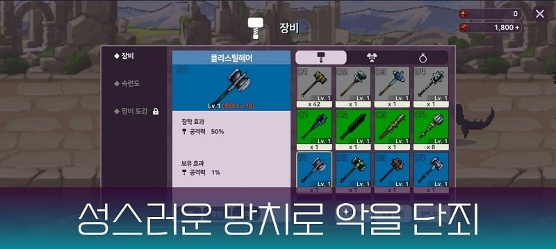 Weapons in SAINT IDLE